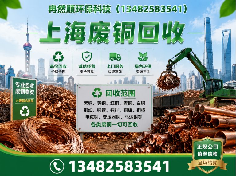 闵行区上门回收展示图