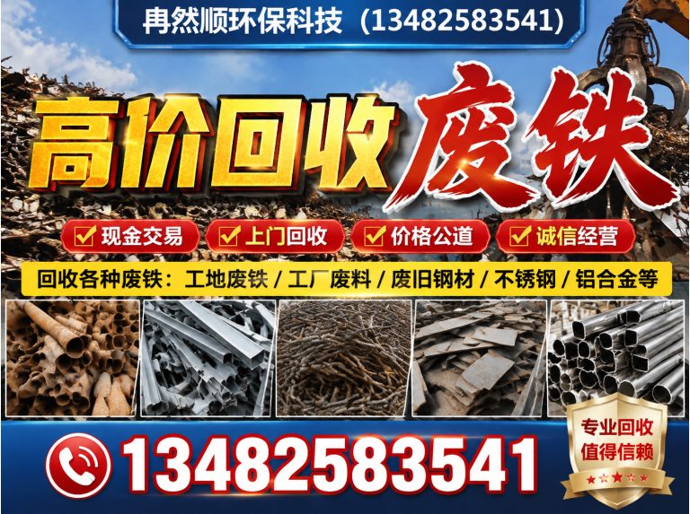 闵行区冉然顺环保科技展示图